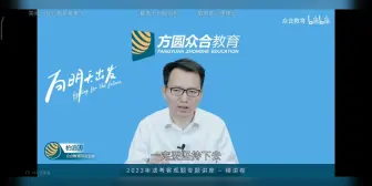 Download Video: 柏神的鸡汤！法考人不矫情，就是干！！