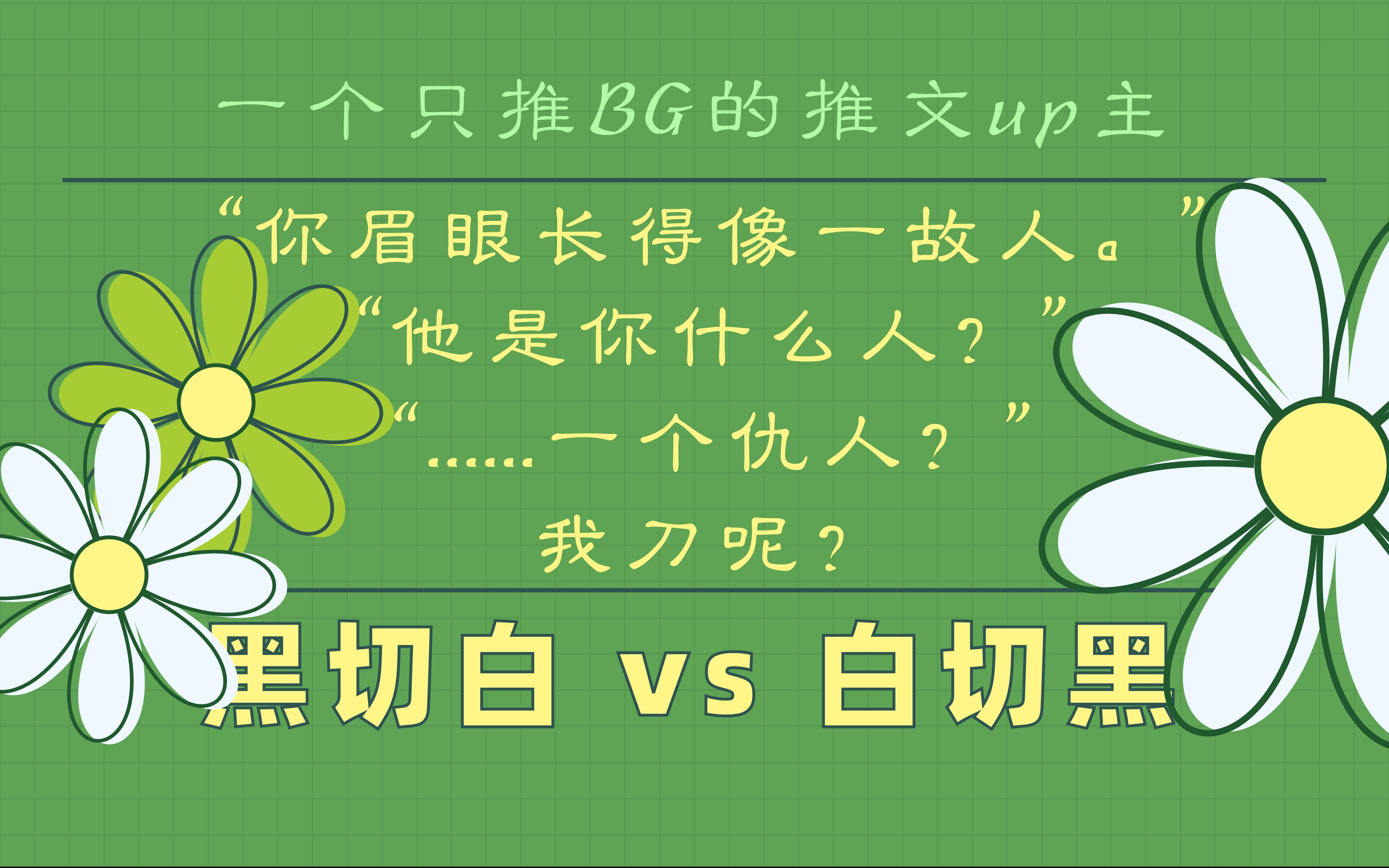 [图]【书评+排雷】当无情道女主入了假替身文学，男女主双商在线，剧情紧凑