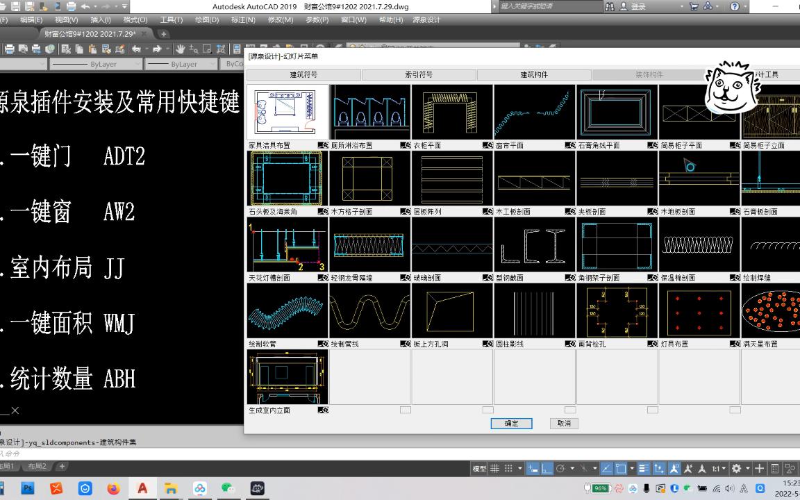 源泉插件安装包及个人常用快捷键分享哔哩哔哩bilibili