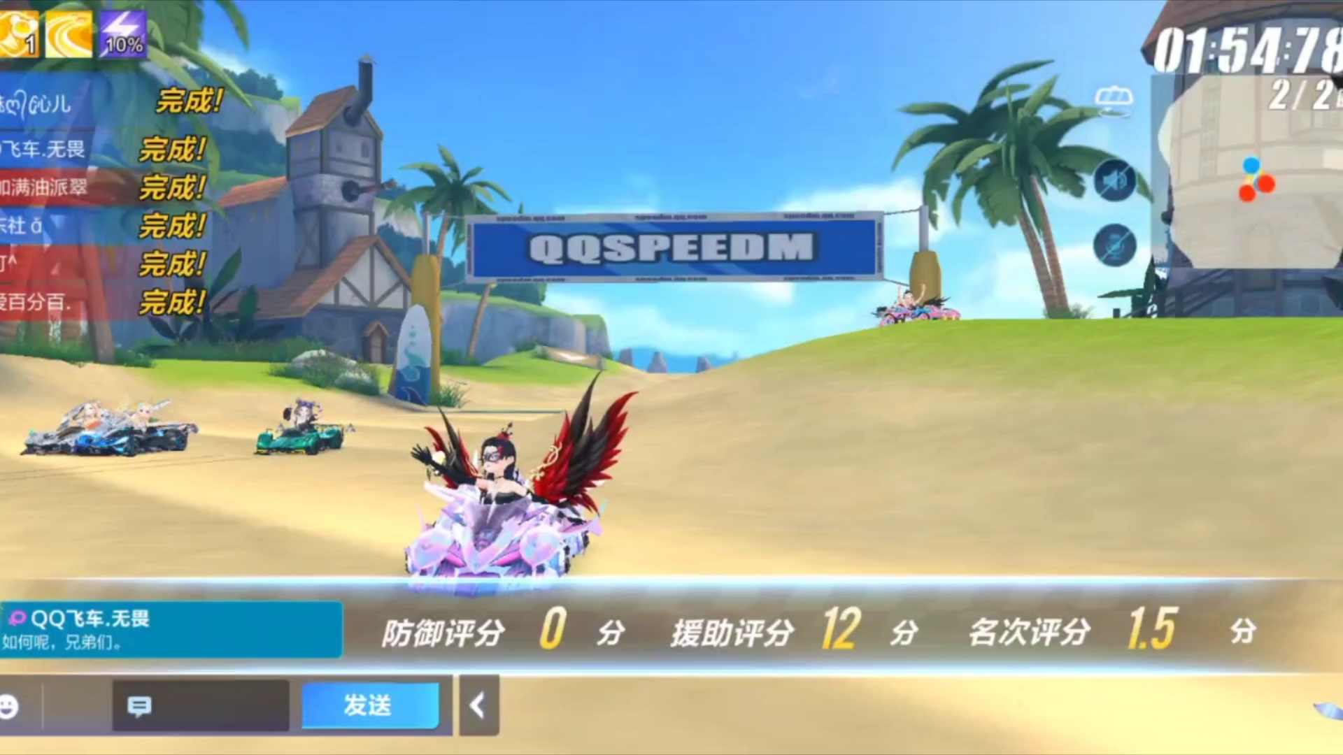 qq飞车手游道具单排上分