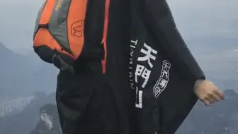 天门山翼装飞行，张树鹏准备起跳