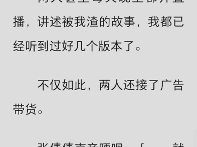 (完结)我回到了张倩倩威胁我割腕自杀的时候.哔哩哔哩bilibili