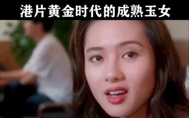 [图]港片黄金时代的成熟玉女，一代人见证了李丽珍从青涩到成熟的转变！