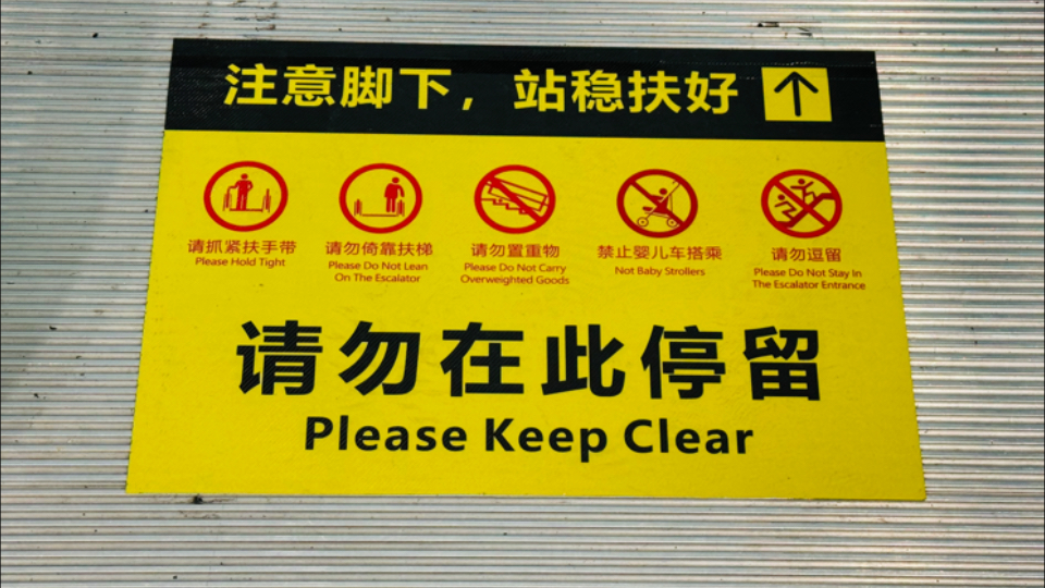 四川之旅,请勿在此停留