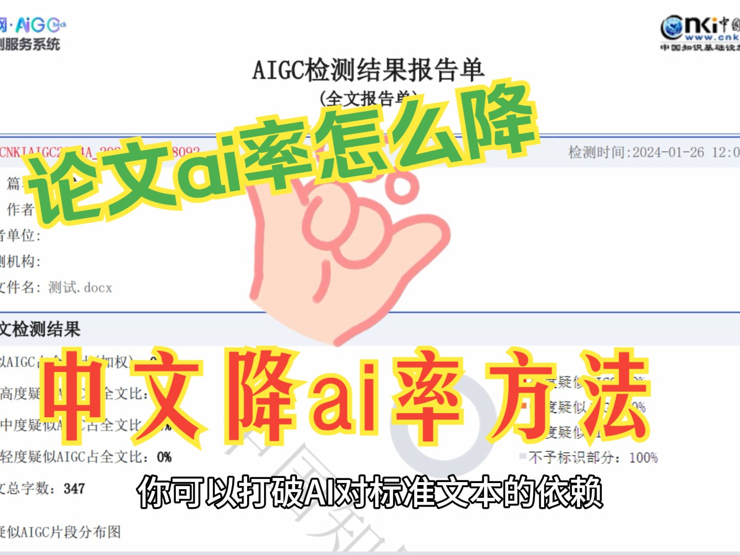 论文ai率怎么降,中文降ai率方法哔哩哔哩bilibili