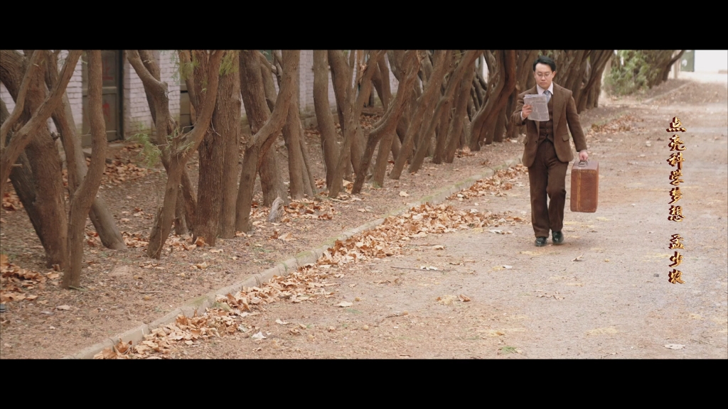 孟少农:乘东风,展红旗