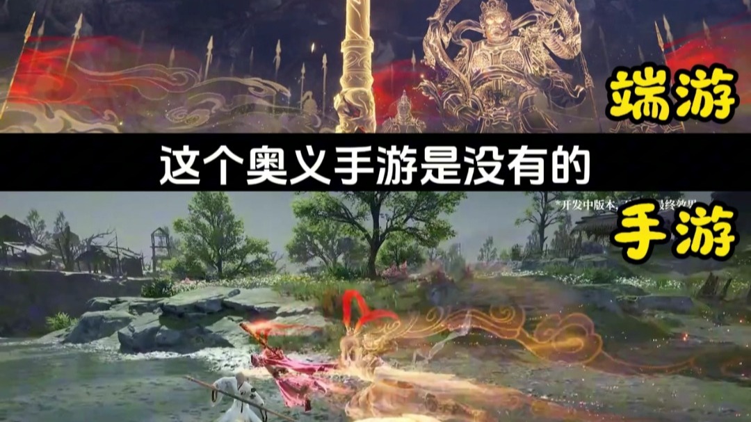 胡为奥义变身器端游对比这次奥义还是有些出入的