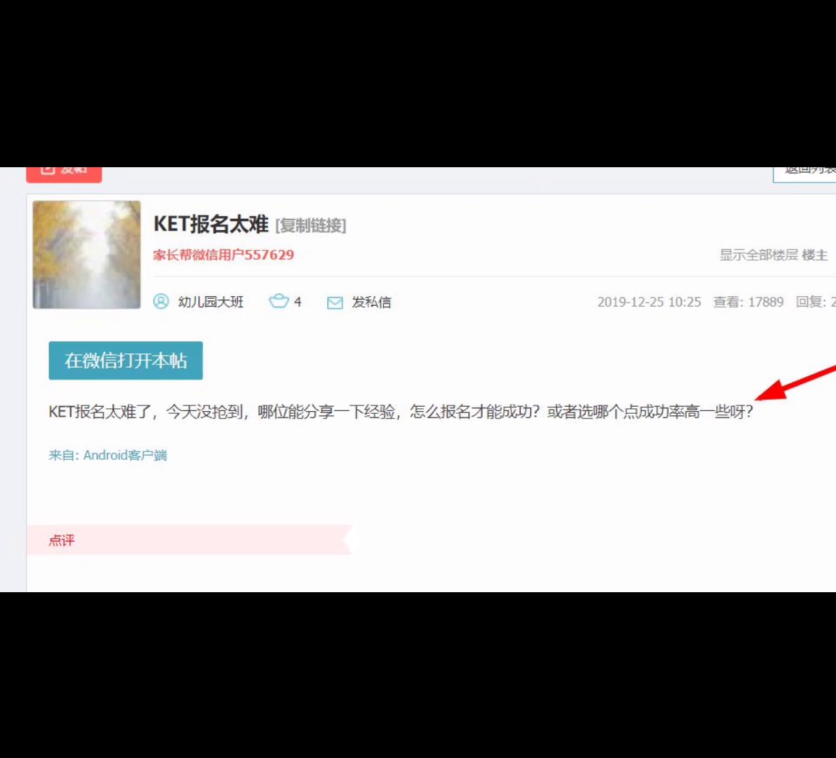 KET考试报名如此火爆,北京上海PET家长1秒内抢光名额原来是...哔哩哔哩bilibili