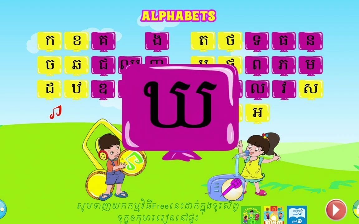 រៀនកកា 02ព្យញ្ជនៈ33តួLearn Khmer Alphabets for Beginners33 Alphabets哔哩哔哩bilibili