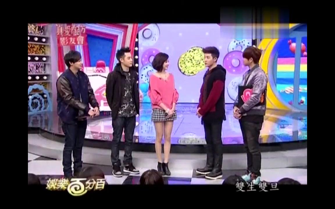 【娱乐百分百】140222真爱配方影友会哔哩哔哩bilibili