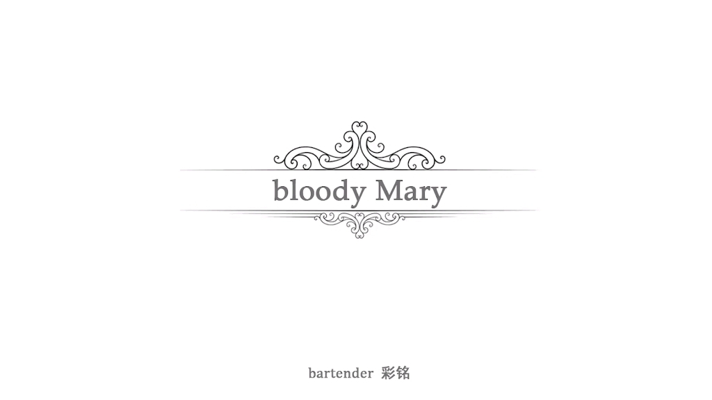 Bloody Mary 血腥玛丽哔哩哔哩bilibili