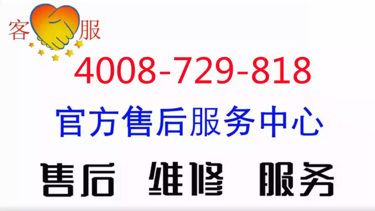 扬州神州燃气灶全国售后维修电话售后维修中心哔哩哔哩bilibili