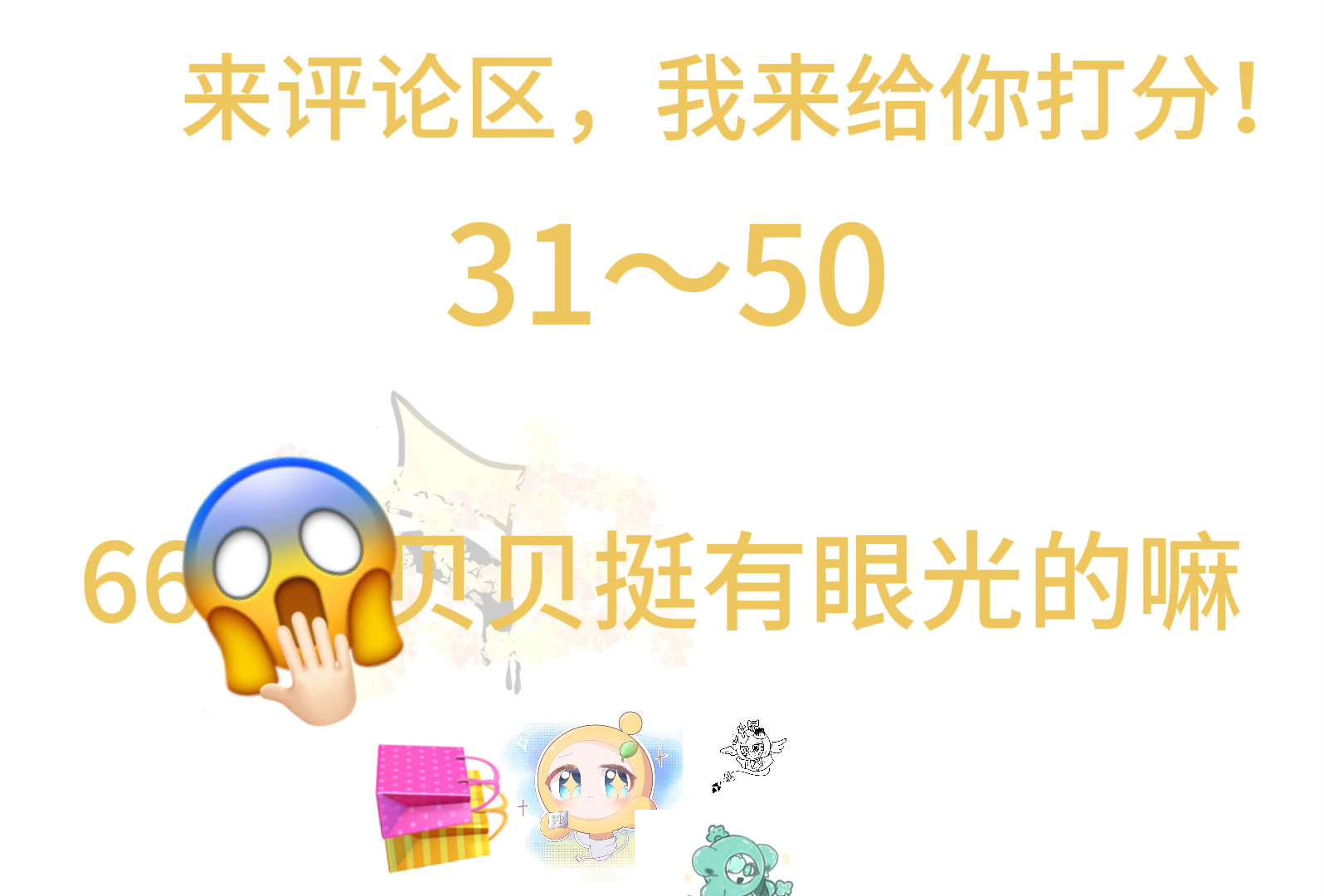 看头像打分!快来看看!哔哩哔哩bilibili