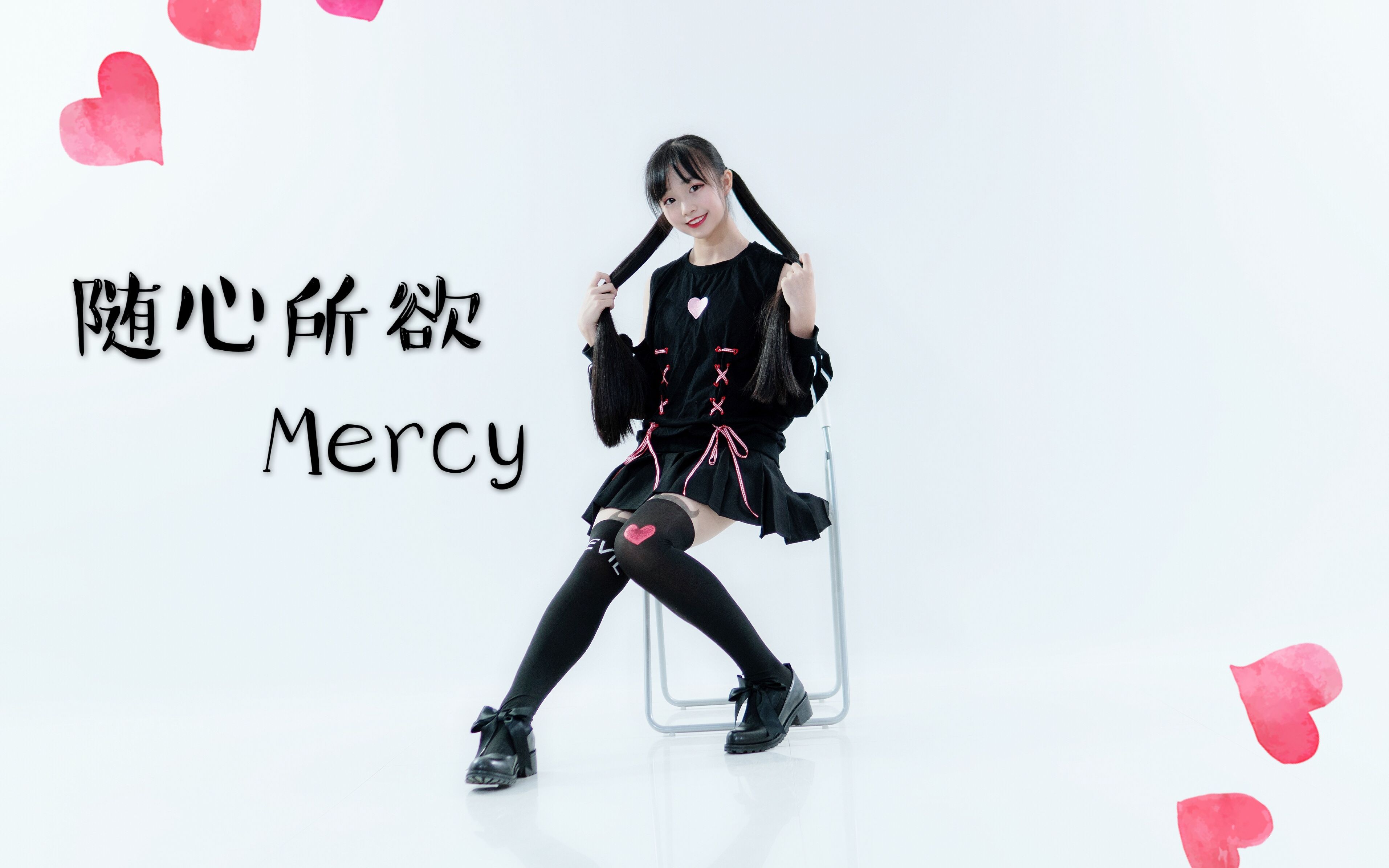 【雪夕】随心所欲Mercy★果然对我没兴趣嘛★双马尾回归!哔哩哔哩bilibili