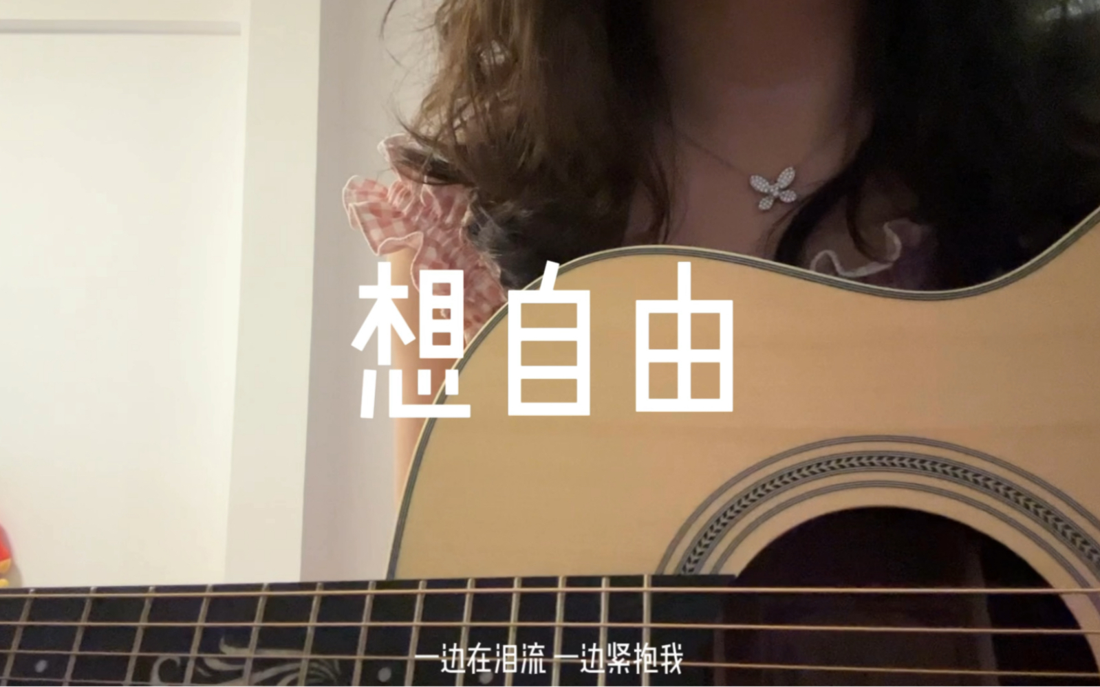 有时候没有用-白允y-白允y-哔哩哔哩视频