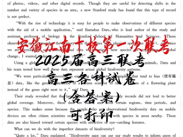 安徽省2025届高三皖豫名校联盟10月联考 安徽省20242025学年高三江南十校10月第一次联考 湖南省2025届高二金太阳百分智10月联哔哩哔哩bilibili