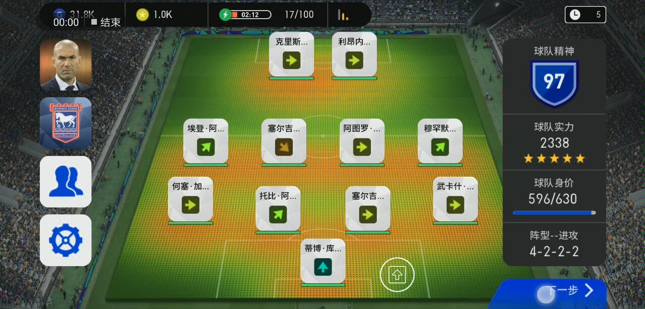 实况足球手游吧 B站