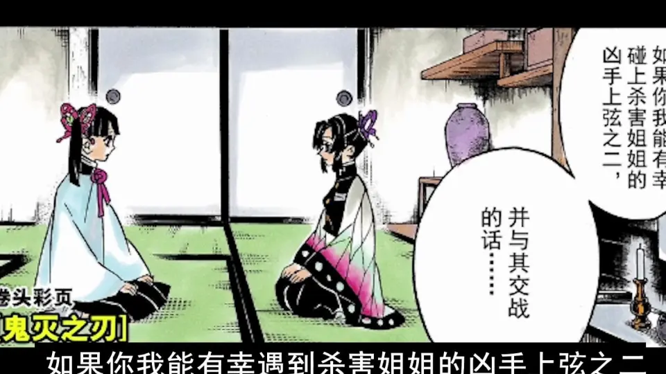 鬼灭之刃漫画详解162-164】名场面！童磨坟头告白蝴蝶忍无一郎偶遇上弦 