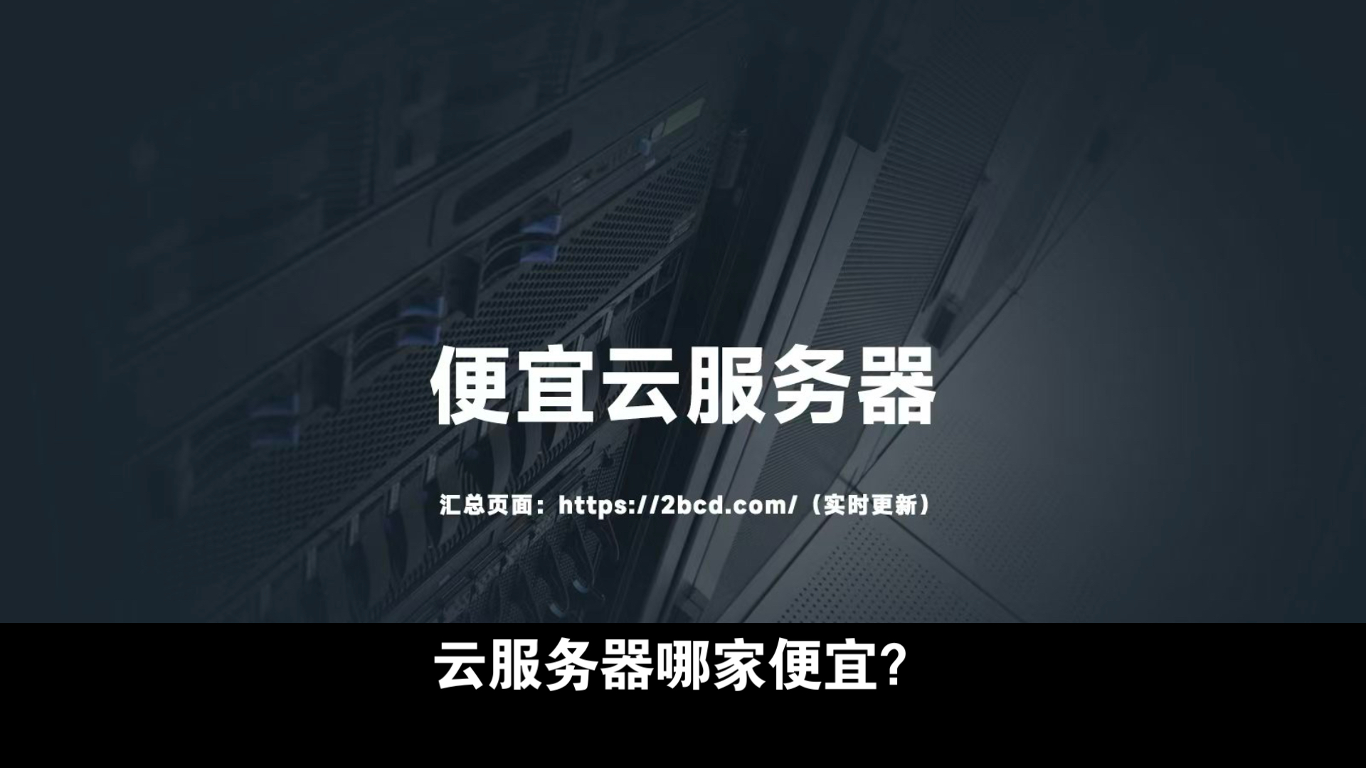 服务器云平台，服务器云平台网卡坏了一块,和交换机有问题吗