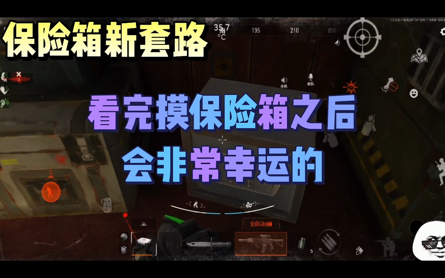 暗区突围物资透视工具的特点有哪些图片