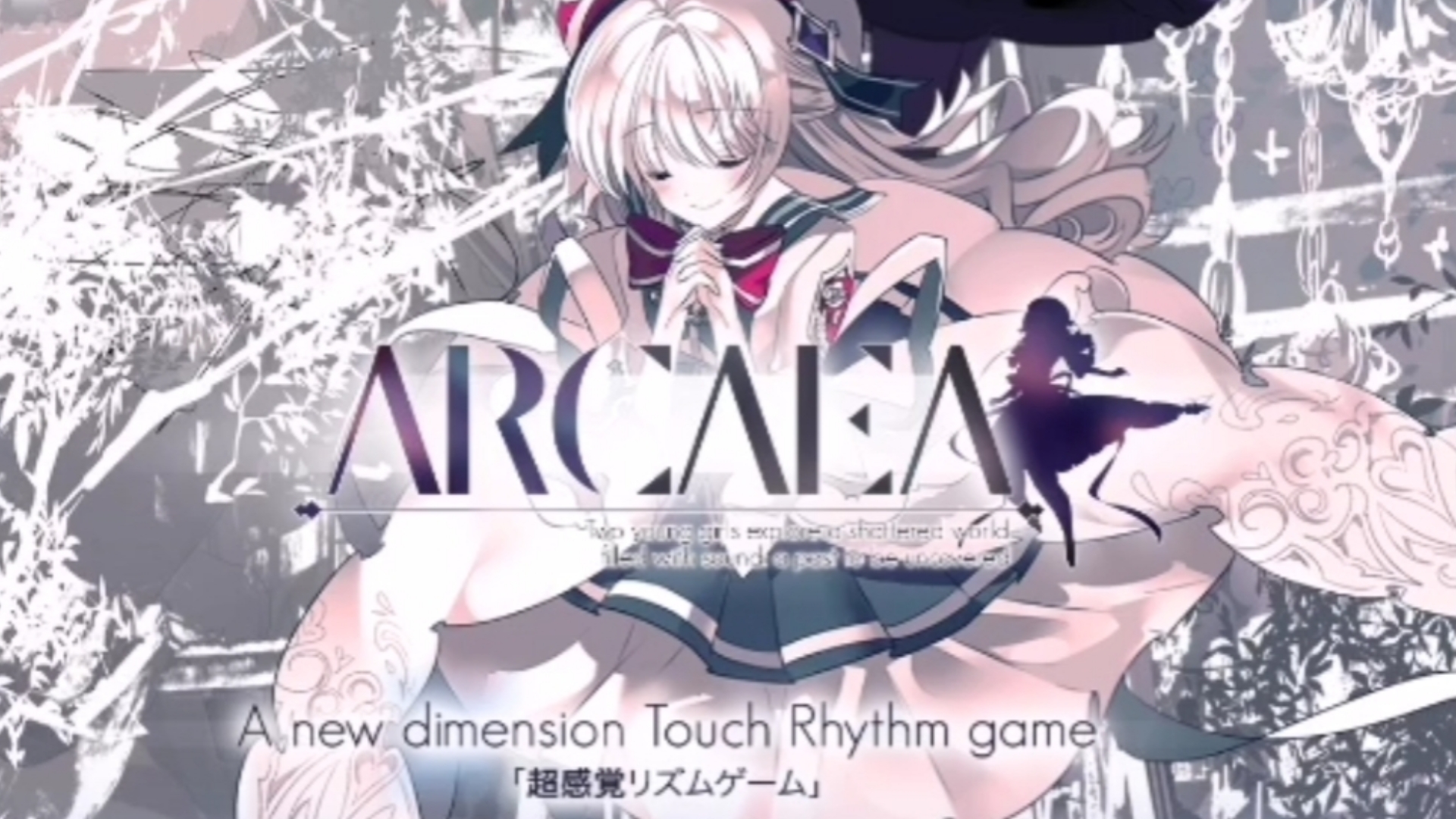 考古2017年的Arcaea官网𐟙„音游热门视频