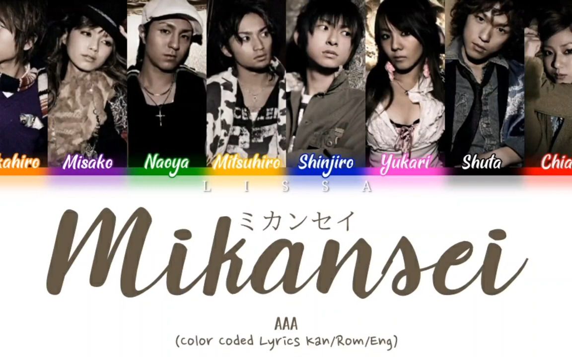 AAA  ミカンセイ mikansei Color Coded Lyrics KanRomEng哔哩哔哩bilibili