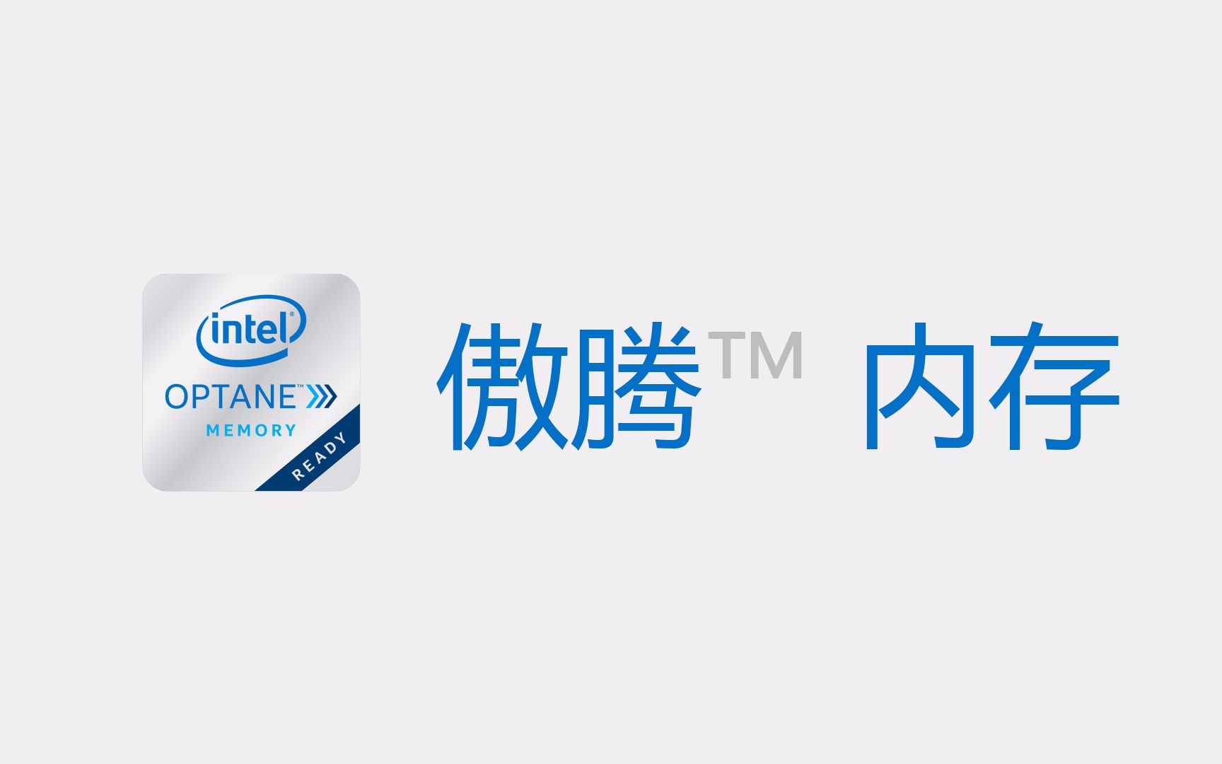 英特尔的傲腾内存是啥?将要干掉硬盘?干掉内存?_哔哩哔哩_bilibili