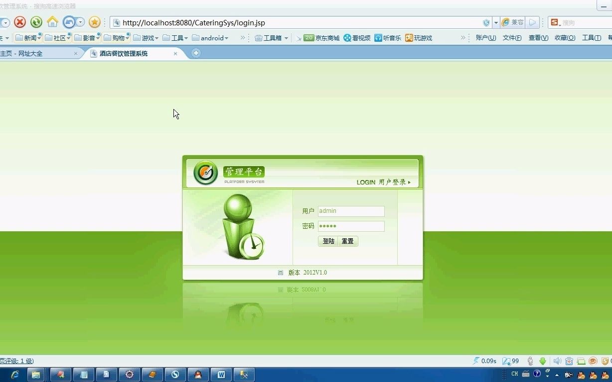 jsp452酒店餐饮管理sqlserver【javaWeb毕业设计】哔哩哔哩bilibili