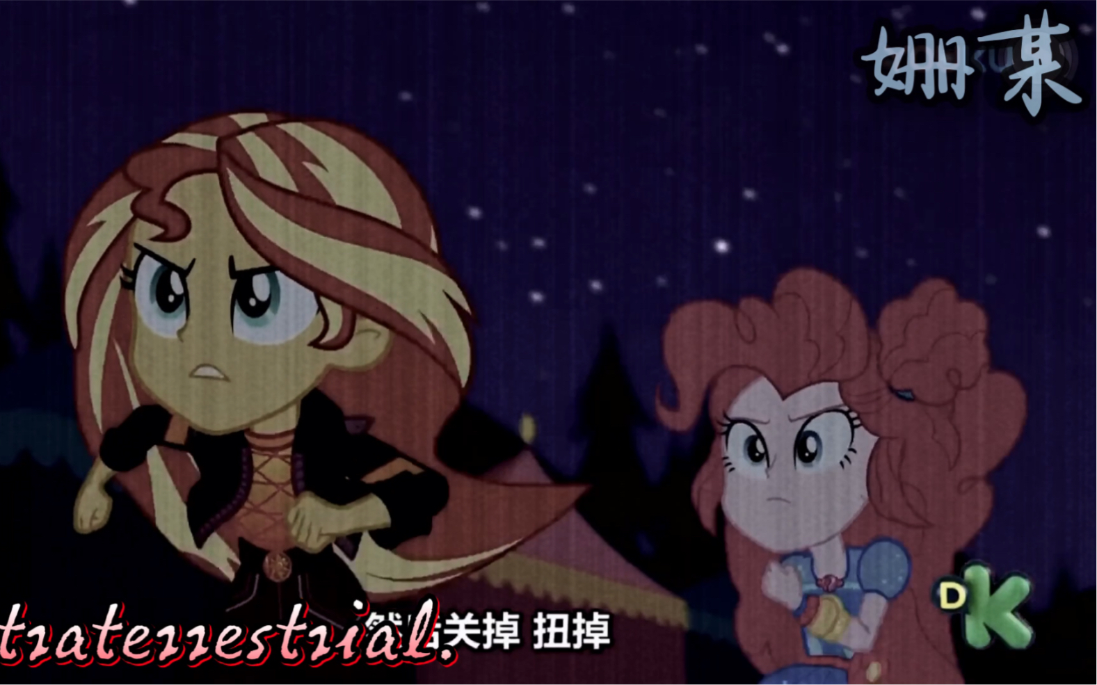 [图]【EQG/被遗忘的友谊&单曲循环/混剪】