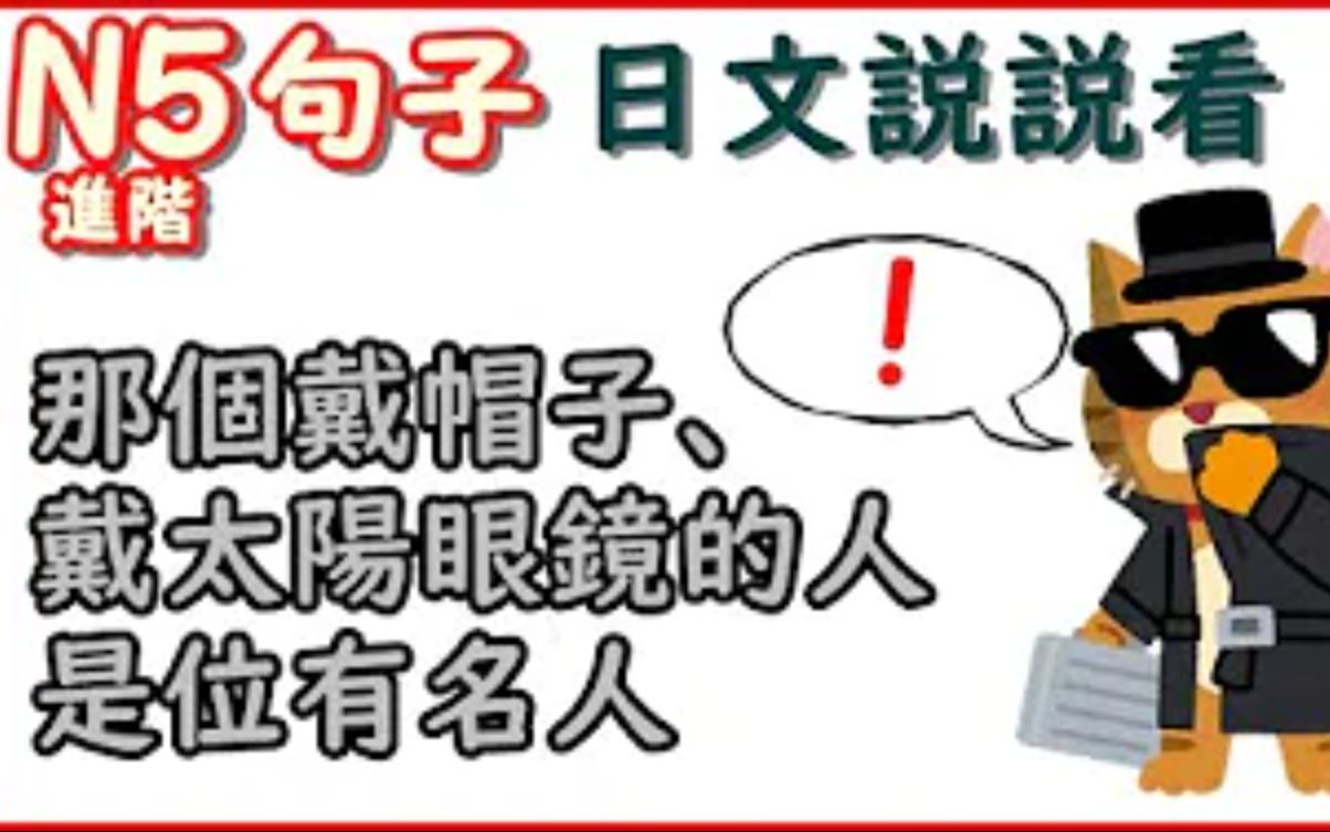 【日语短句】N5(进阶)水平日语短句, 锻炼你的日语发音&听力能力哔哩哔哩bilibili