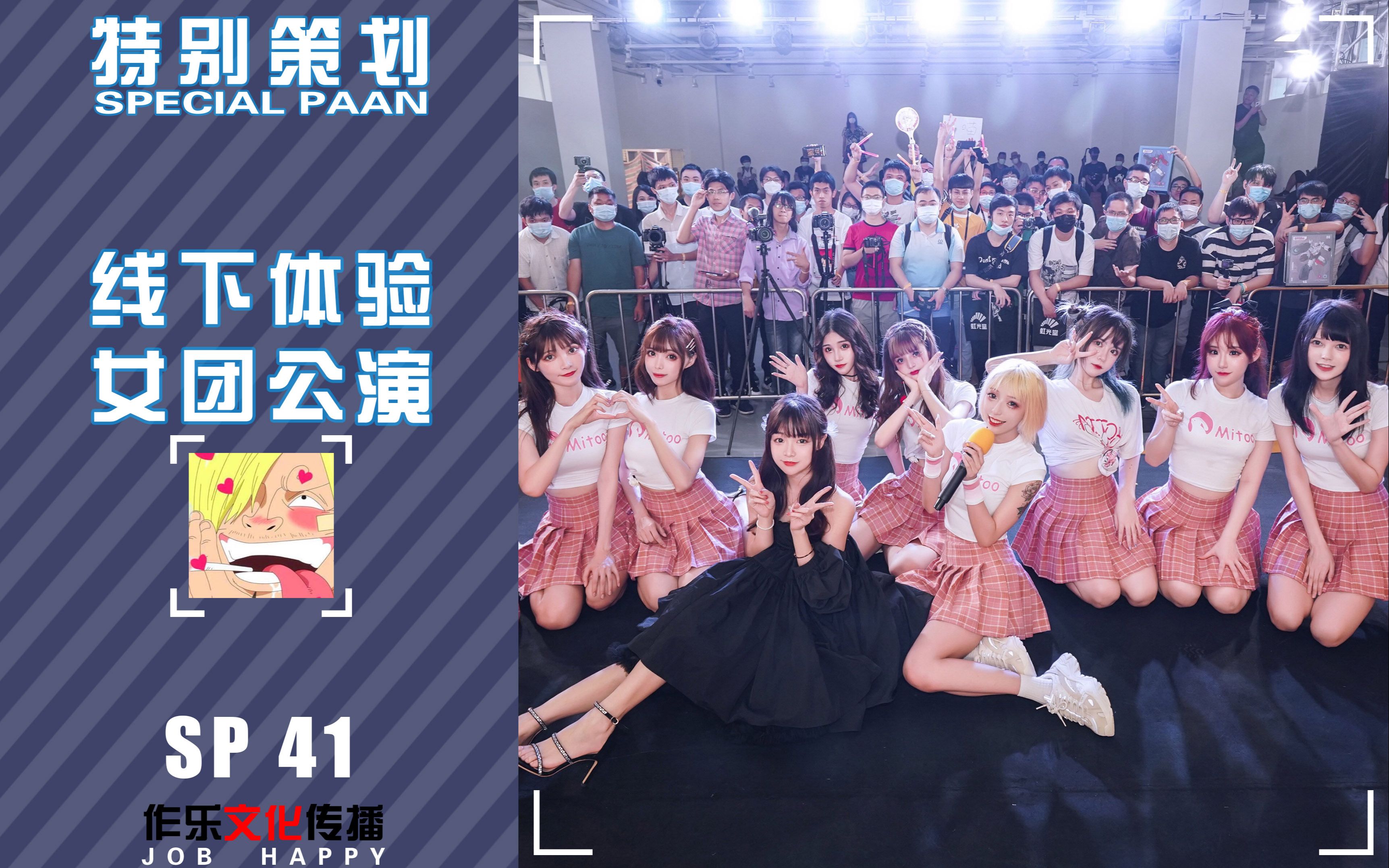 线下体验女团公演【Mitoo女团2020专场演出】哔哩哔哩bilibili