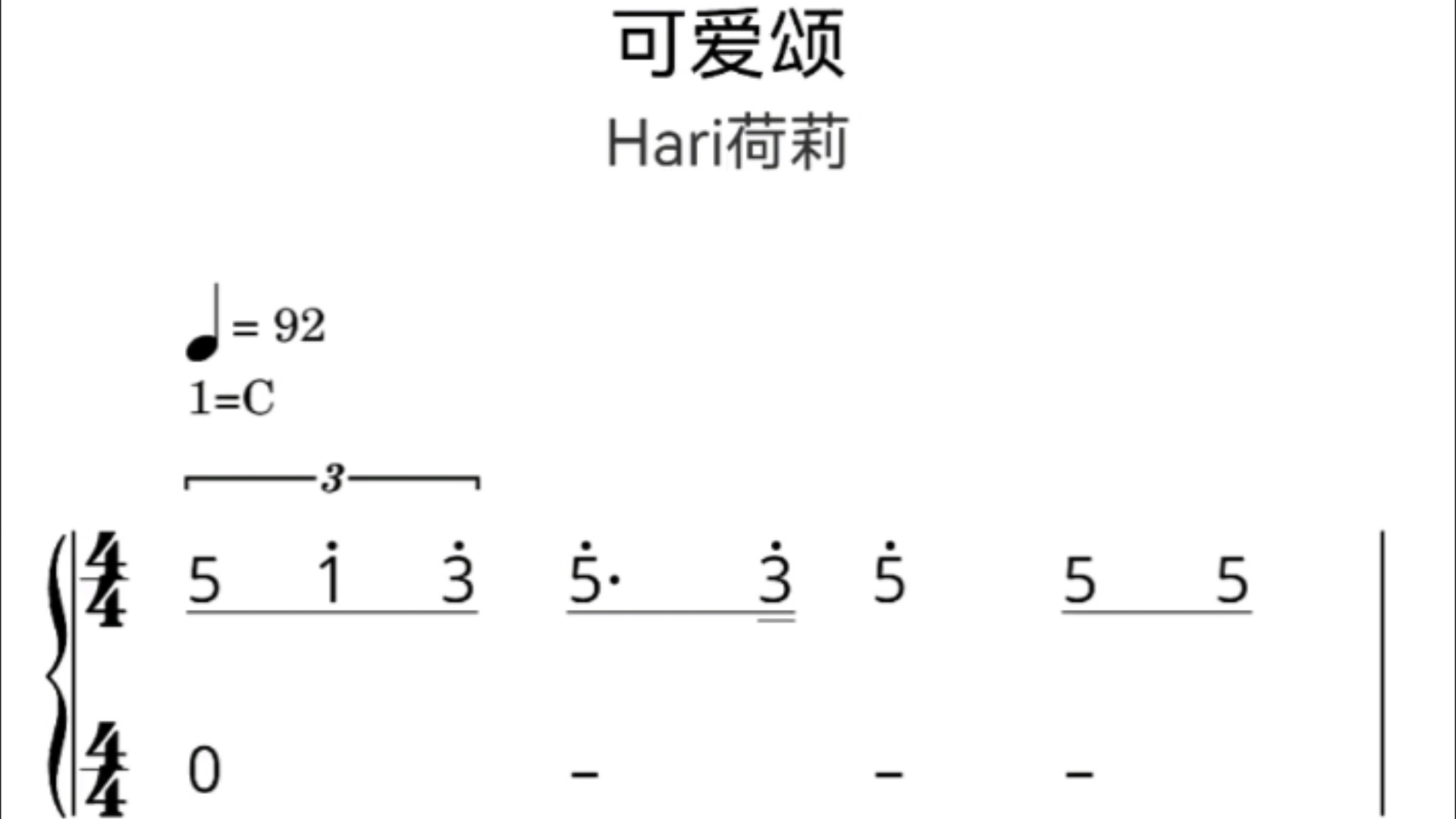 可爱颂电子琴简谱图片