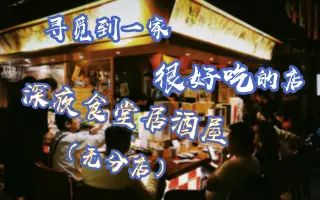 居酒屋料理 搜索结果 哔哩哔哩 Bilibili