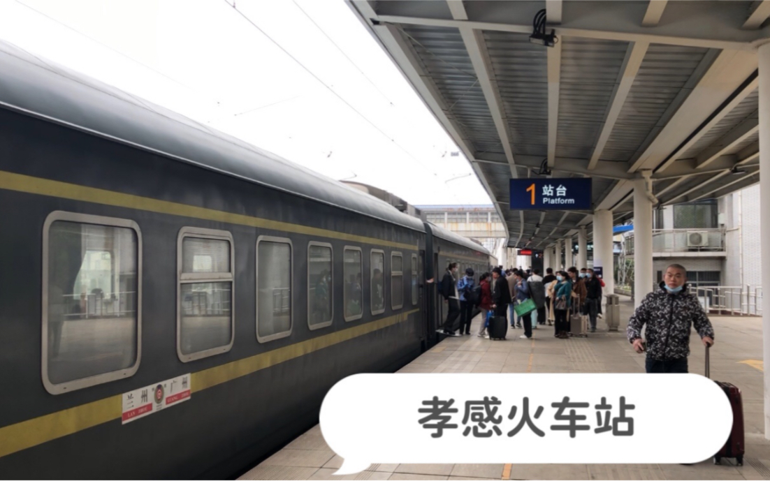 湖北孝感,實拍k226次列車停靠孝感站,看孝感火車站客流如何