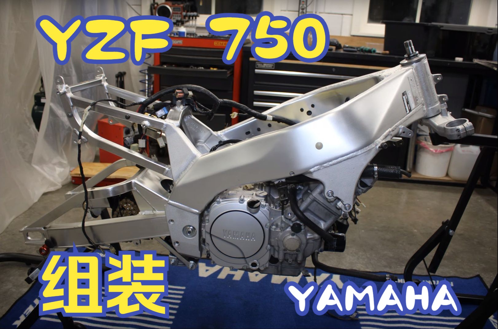 【90年代雅马哈YZF750组装过程】YZF 750 Assembly pt2哔哩哔哩bilibili