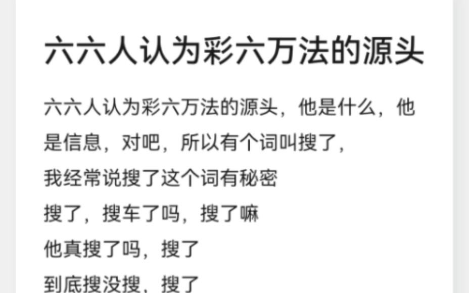 搜车......他真搜了吗哔哩哔哩bilibili彩虹六号:围攻