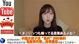 老外看中国 印度尼西亚美女唱中国歌曲 我们不一样 引发各国网友热议 哔哩哔哩 Bilibili