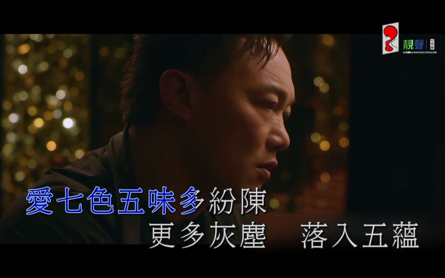 (ktv mv) )陈奕迅 - 是但求其爱 diy by 靓声音乐