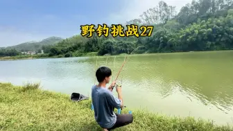 Tải video: 今天这鱼情根本低调不了，一根接一根，抽不过来啊