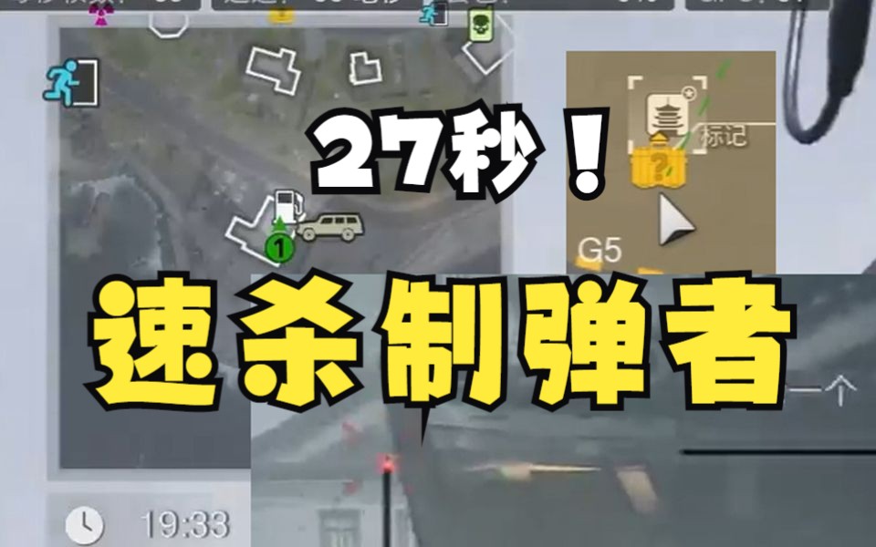 全站第一?(cod19/dmz)海狮岛27秒速通制弹者网络游戏热门视频