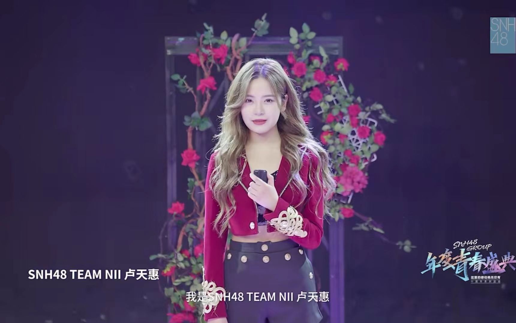 [图]【SNH48-卢天惠】《hate 2 love(曼陀罗)》 SNH48 GROUP年度青春盛典