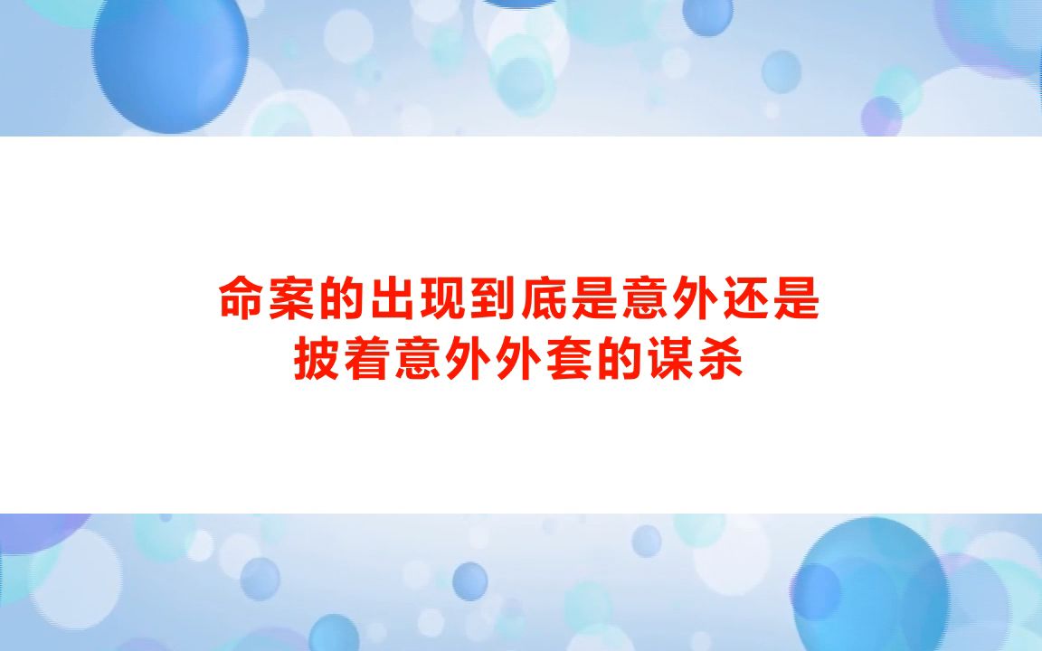 剧本杀《三点一刻》电子版+复盘解析+线索卡+开本资料【亲亲剧本杀】哔哩哔哩bilibili