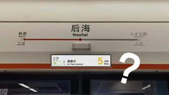 【地铁】屏蔽门上方的小屏幕或许能这么用？