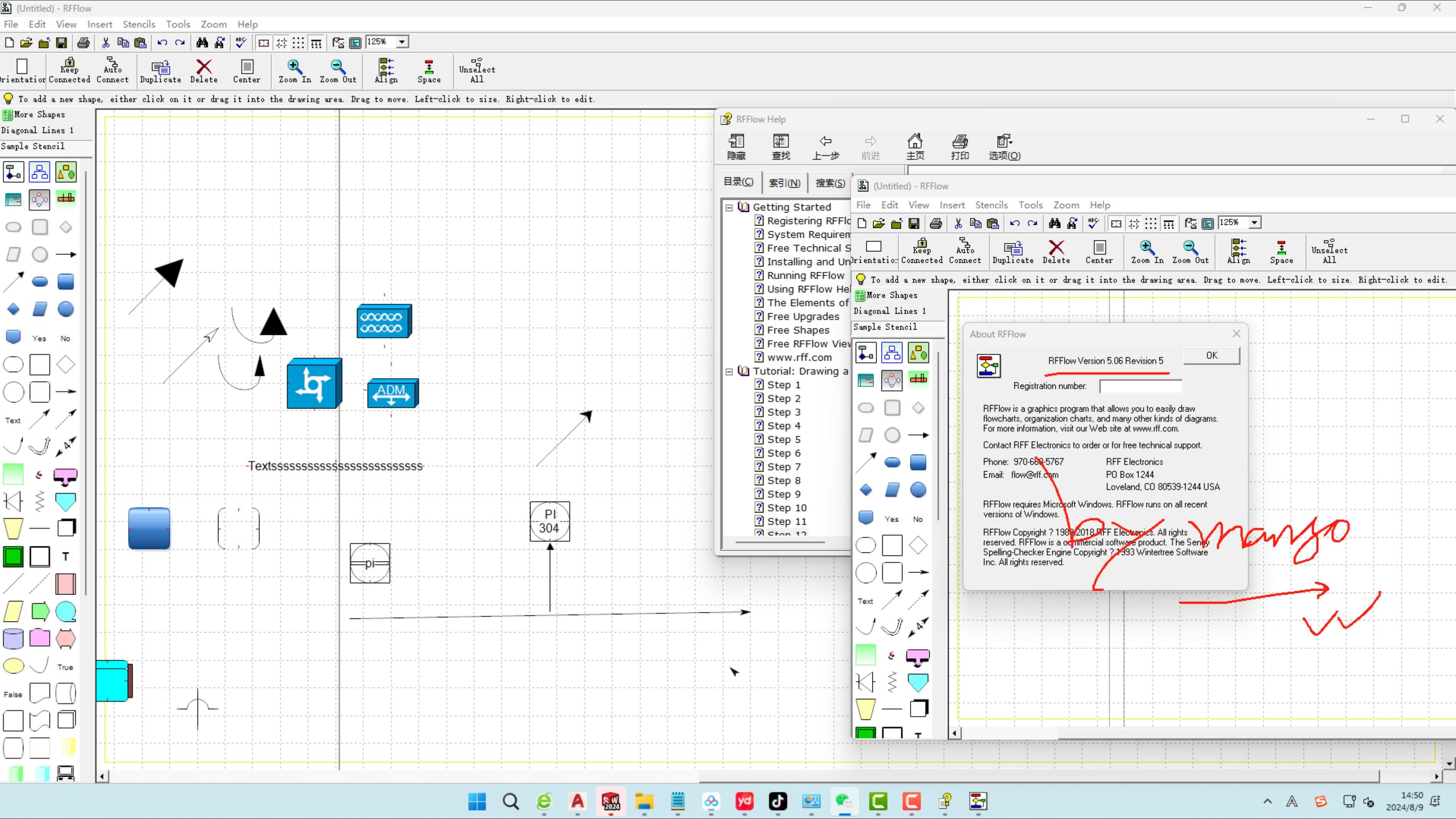 rfflow(流程图制作软件) v5.0602小软件展示mango for you!