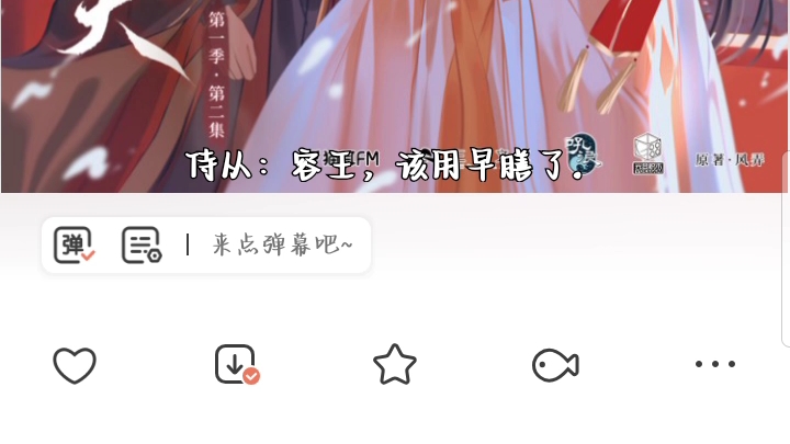 「凤于九天」第二集(上)哔哩哔哩bilibili