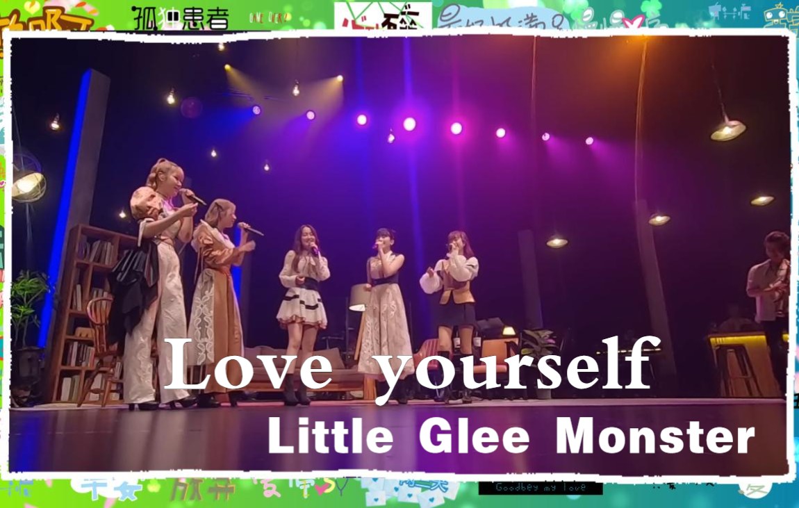 [图]Love yourself-Little Glee Monster Live Tour 2020→2021 ＞BRIGHT NEW WORLD＜