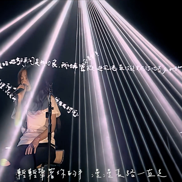 陳綺貞.-.時間的歌巡迴演唱會影音記錄.Songs.of.Transience.Live