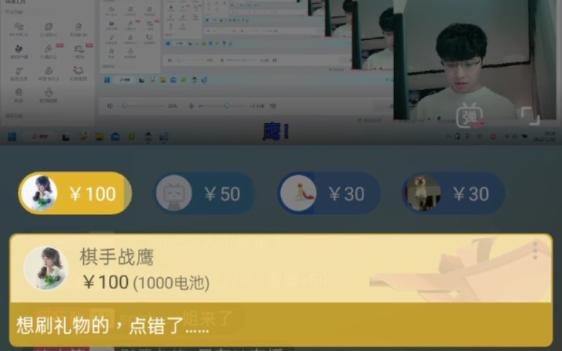 连笑直播称一姐战鹰轻松年入5000万哔哩哔哩bilibili