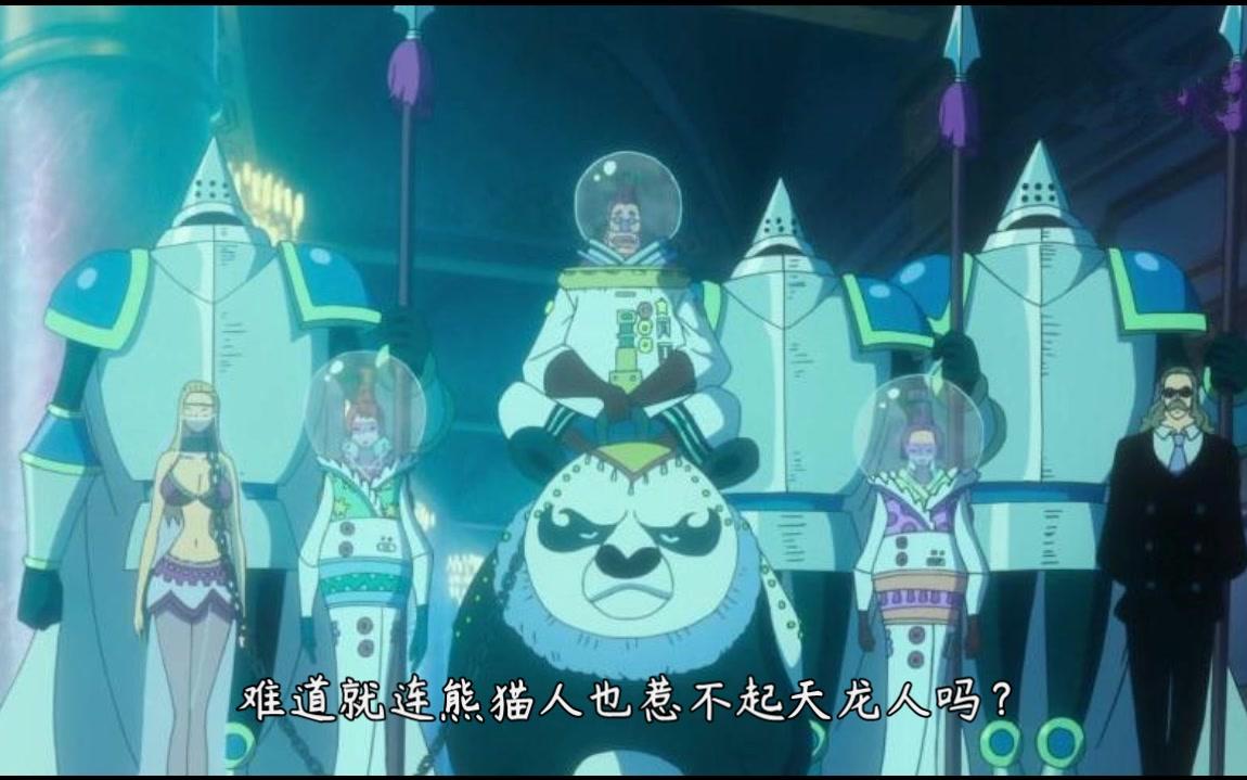 海贼王天龙人的四大坐骑一人得救大熊太惨了