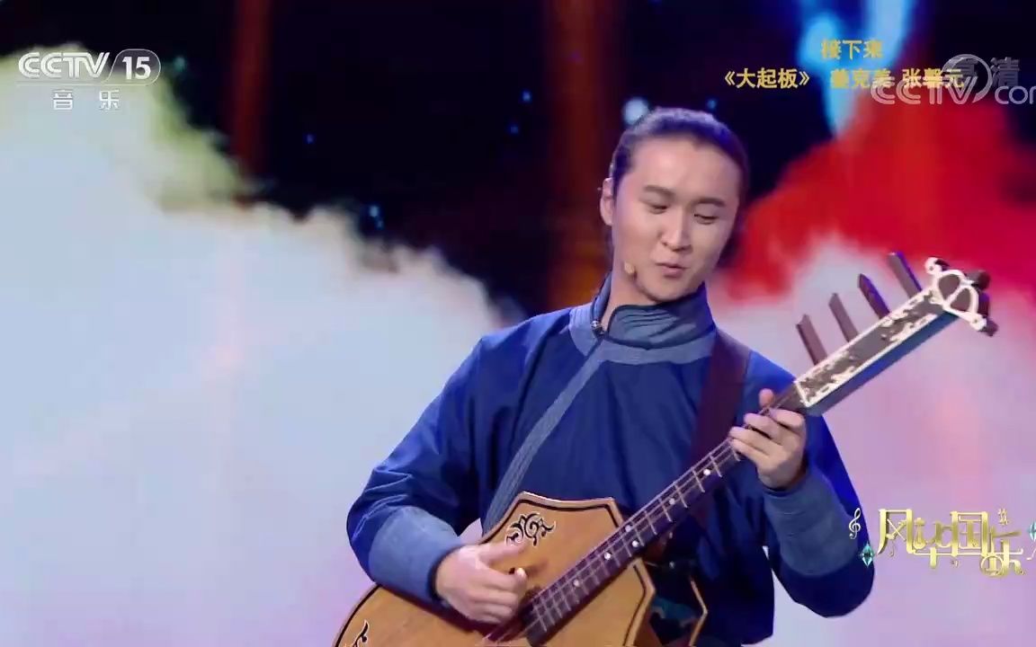 [图][风华国乐]蒙古族民歌《西边的杭盖》-表演：神骏乐团